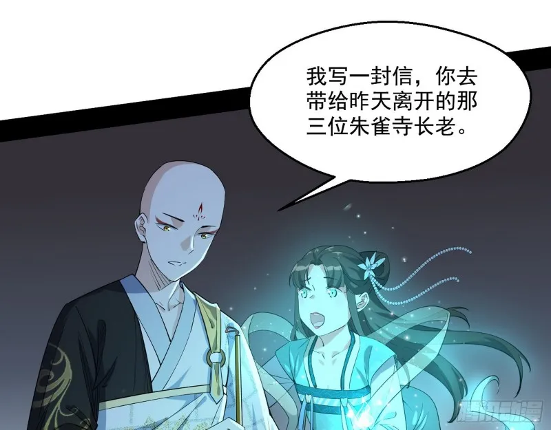 电灯泡，我是专业的 第40页