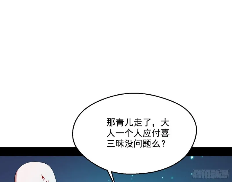 电灯泡，我是专业的 第43页