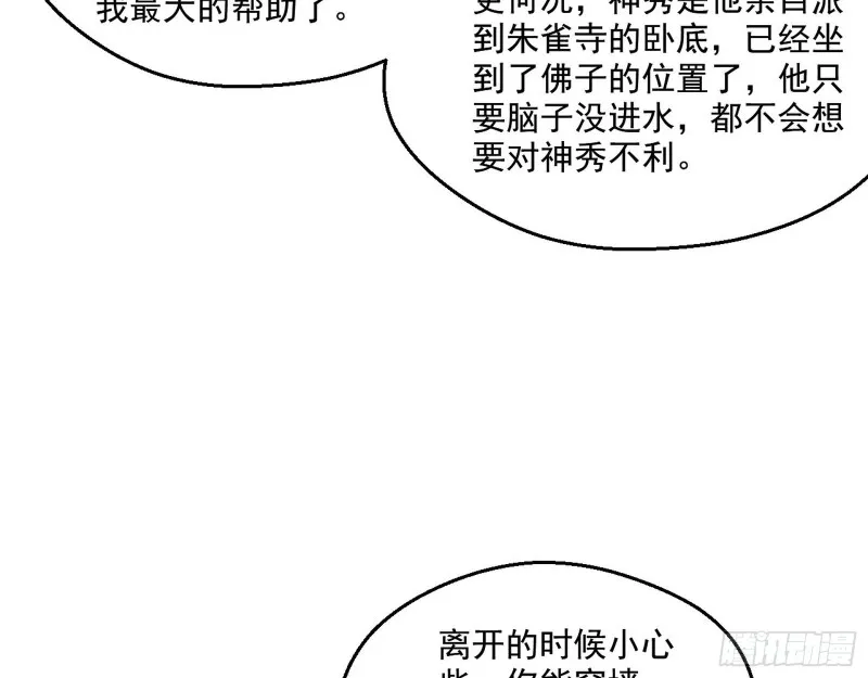 电灯泡，我是专业的 第45页