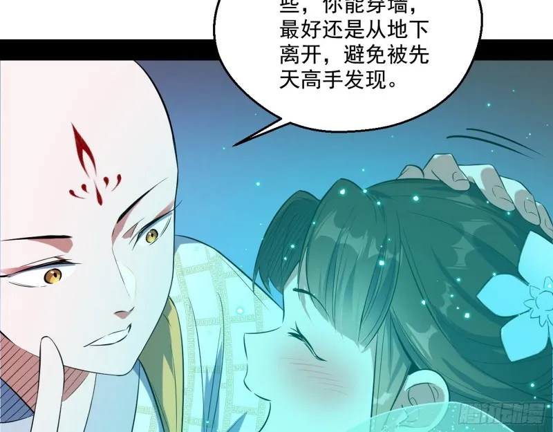 电灯泡，我是专业的 第46页
