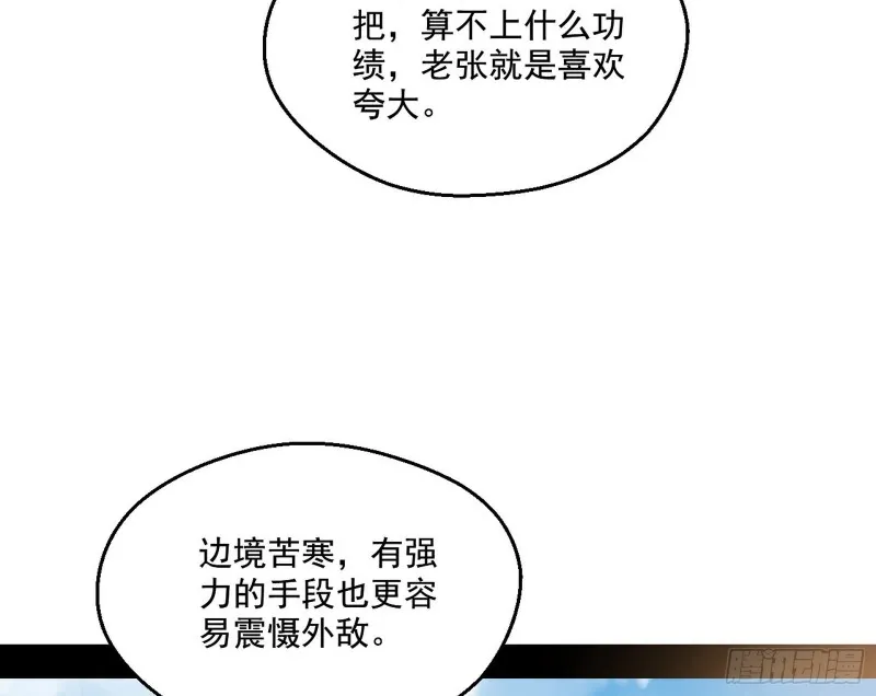 电灯泡，我是专业的 第58页