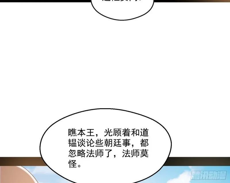 电灯泡，我是专业的 第60页