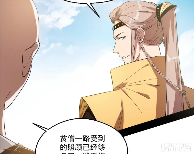 电灯泡，我是专业的 第61页