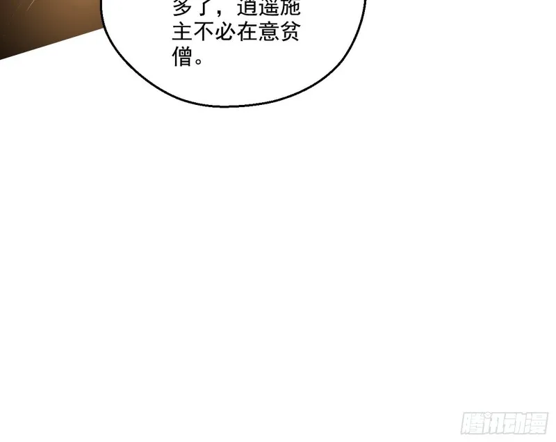 电灯泡，我是专业的 第62页