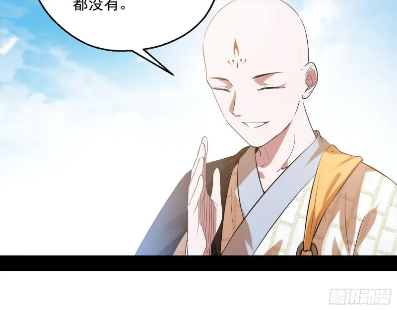 电灯泡，我是专业的 第64页