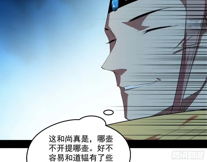 电灯泡，我是专业的 第66页