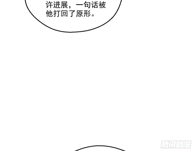 电灯泡，我是专业的 第67页