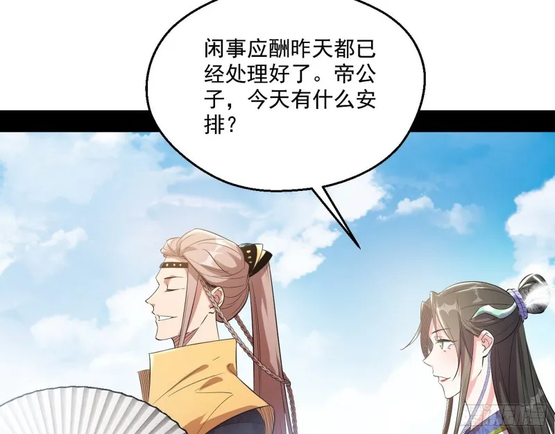 电灯泡，我是专业的 第68页