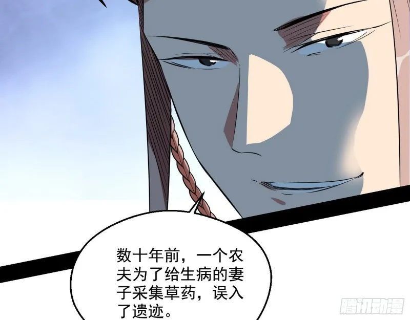 电灯泡，我是专业的 第71页