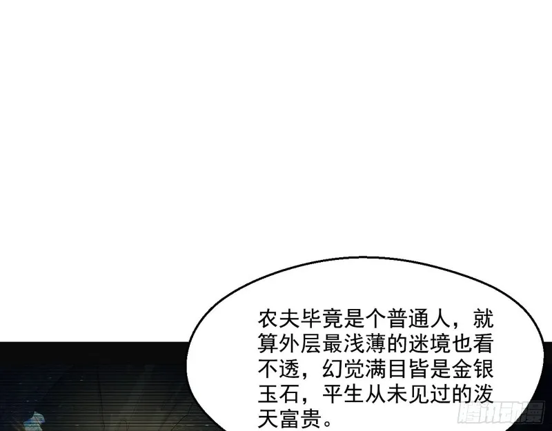 电灯泡，我是专业的 第73页
