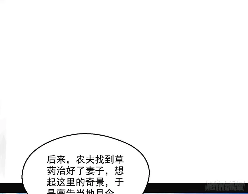 电灯泡，我是专业的 第79页