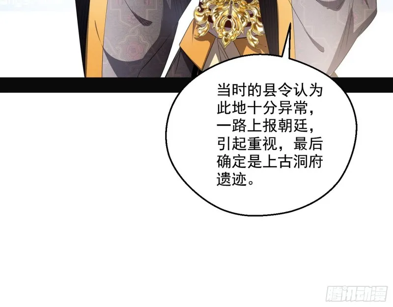 电灯泡，我是专业的 第81页