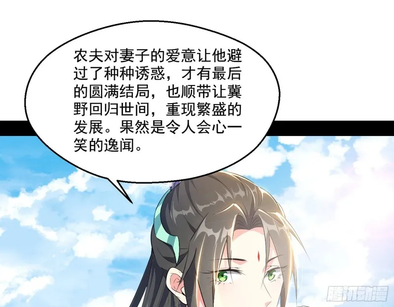 电灯泡，我是专业的 第84页