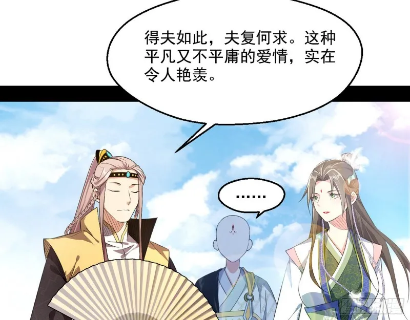 电灯泡，我是专业的 第86页