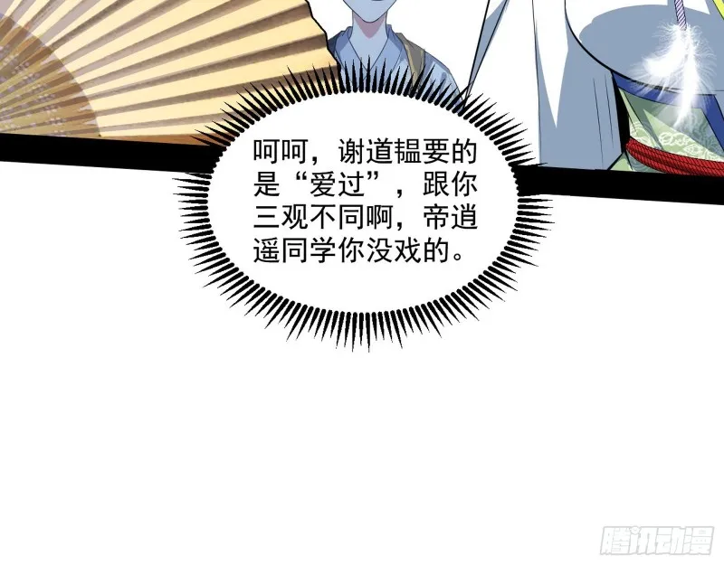 电灯泡，我是专业的 第91页
