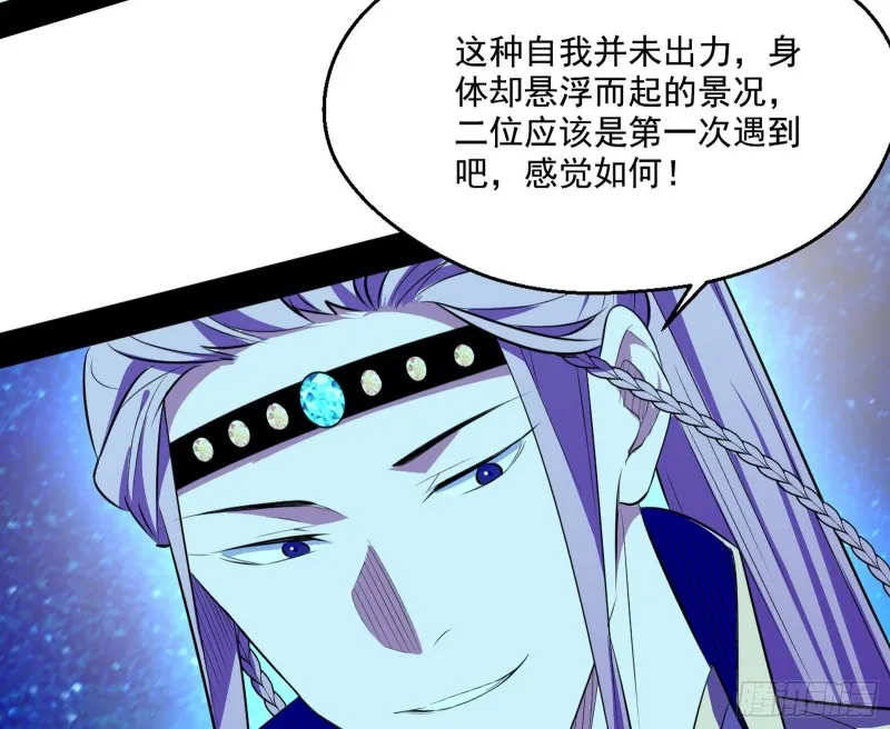 电灯泡，我是专业的 第102页