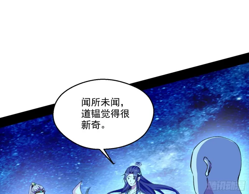 电灯泡，我是专业的 第104页