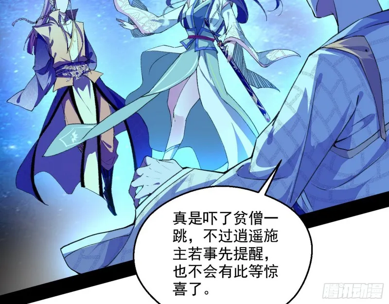 电灯泡，我是专业的 第105页