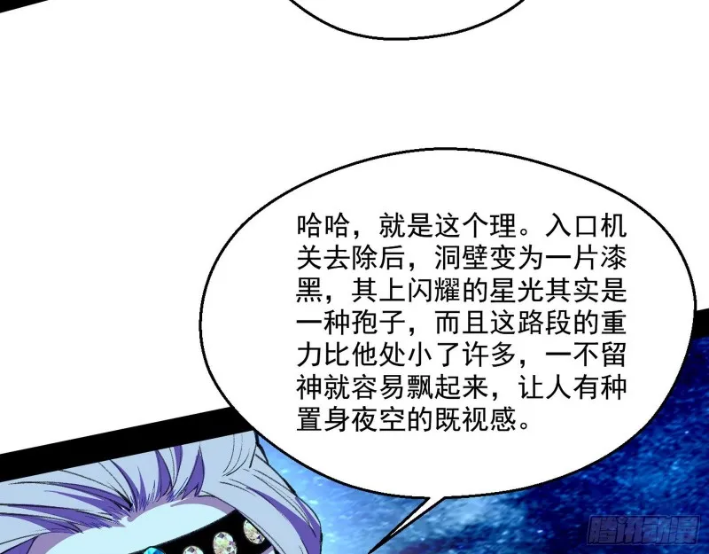 电灯泡，我是专业的 第106页