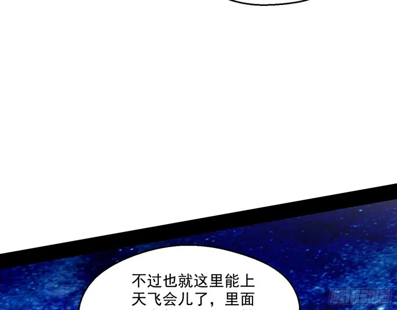电灯泡，我是专业的 第108页