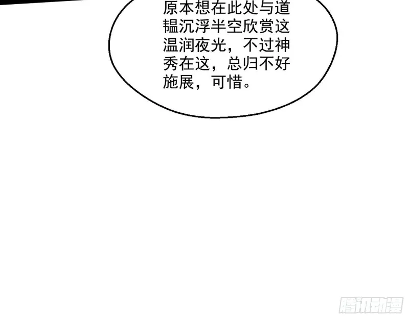 电灯泡，我是专业的 第112页