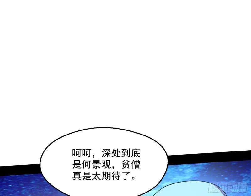 电灯泡，我是专业的 第113页