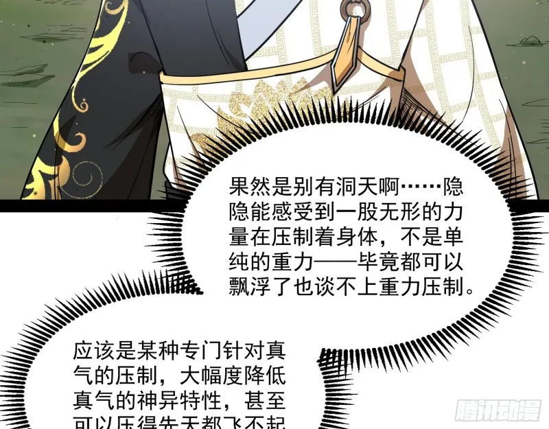 渣女谢道韫 第4页