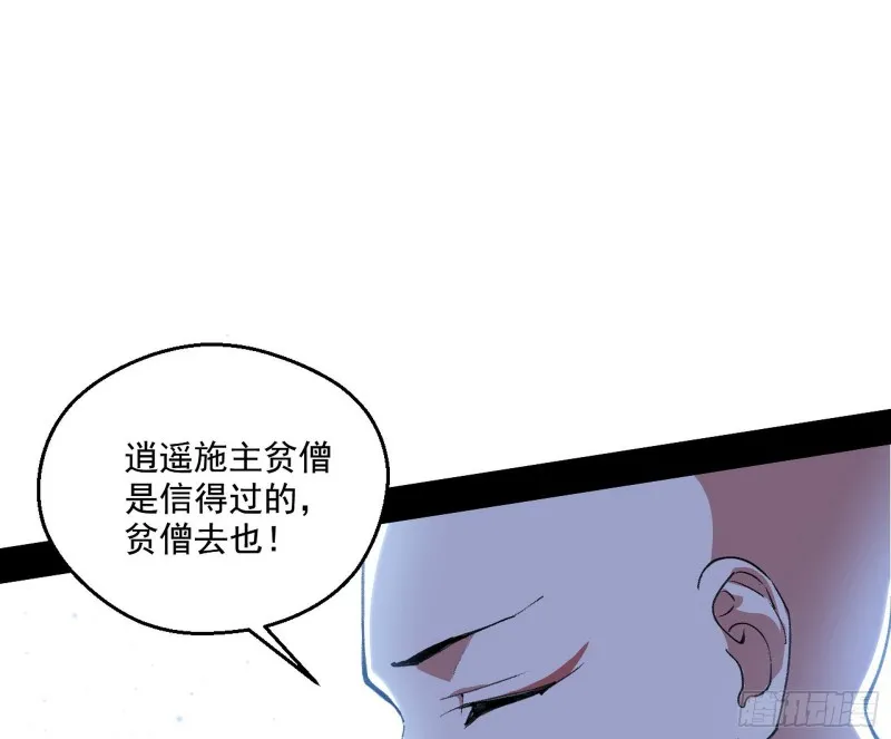 渣女谢道韫 第13页