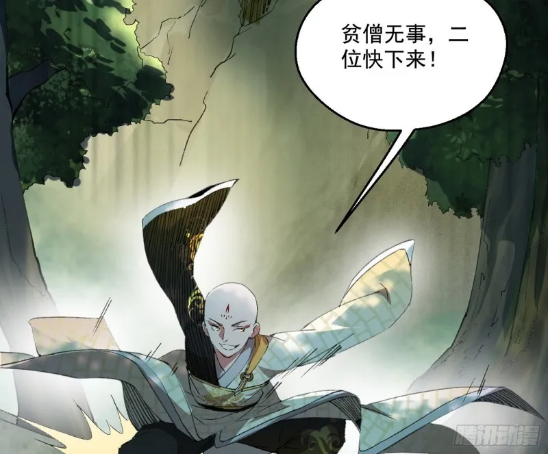 渣女谢道韫 第20页
