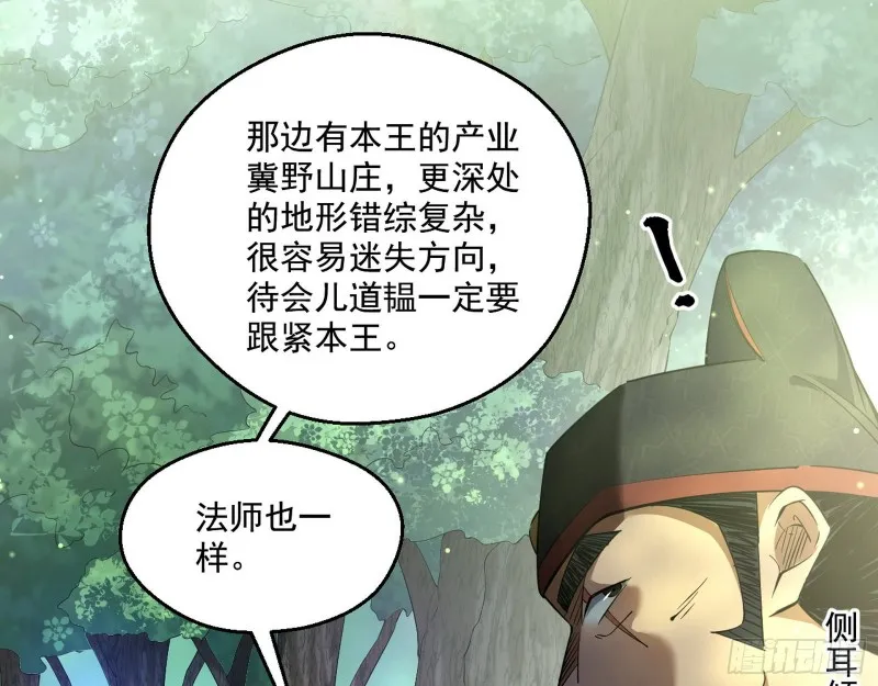 渣女谢道韫 第26页