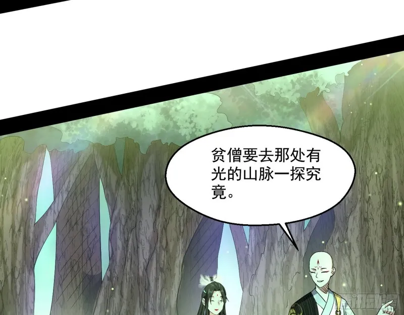 渣女谢道韫 第28页