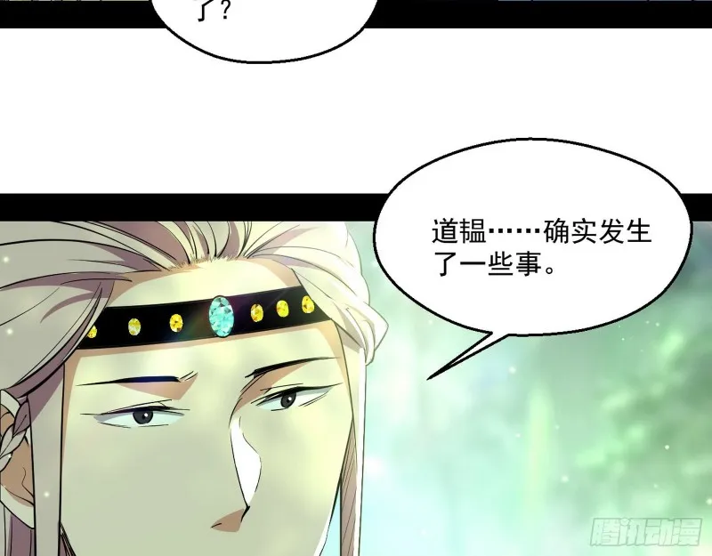 渣女谢道韫 第31页