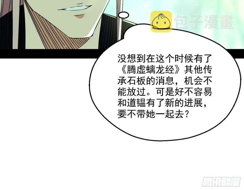 渣女谢道韫 第32页