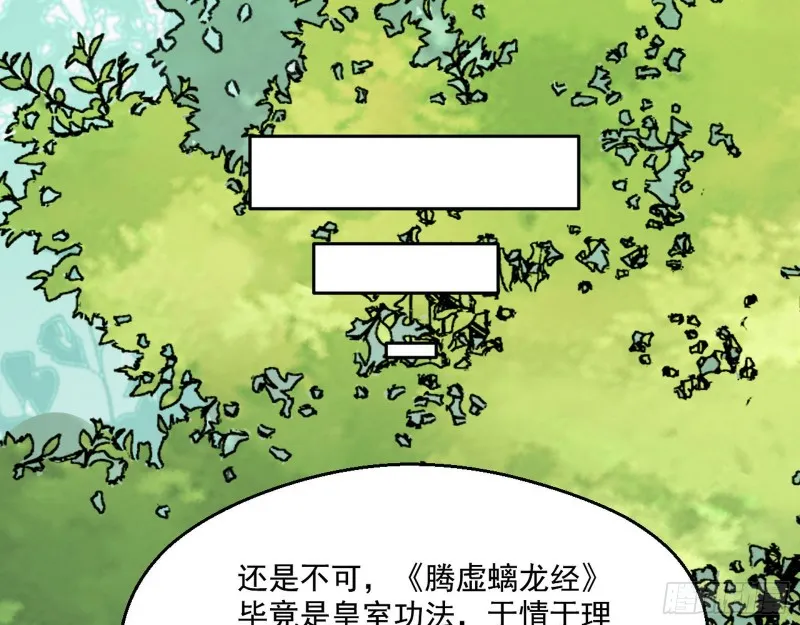 渣女谢道韫 第33页