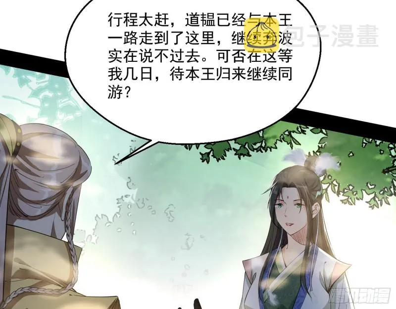 渣女谢道韫 第37页