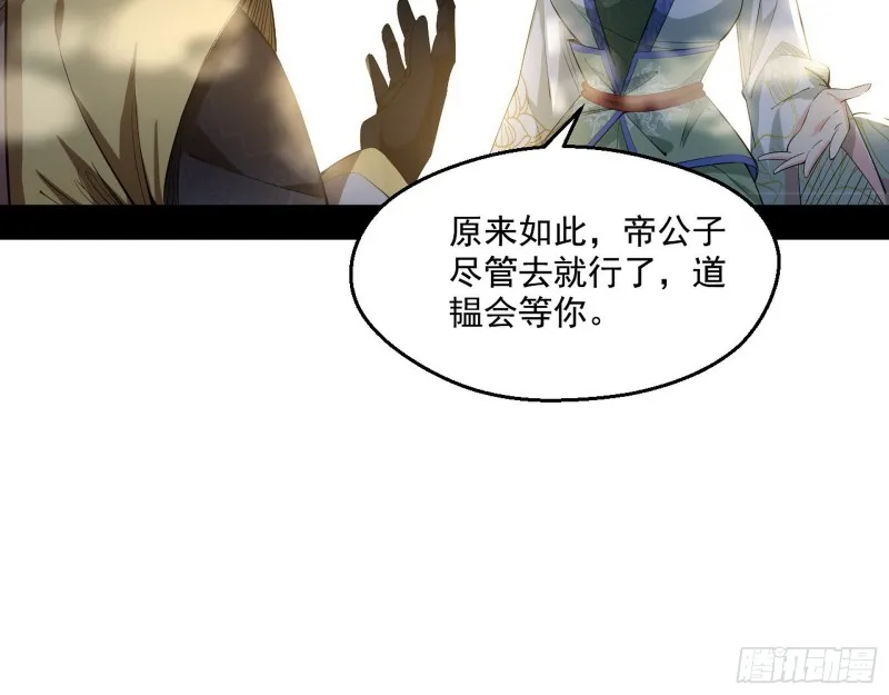 渣女谢道韫 第38页