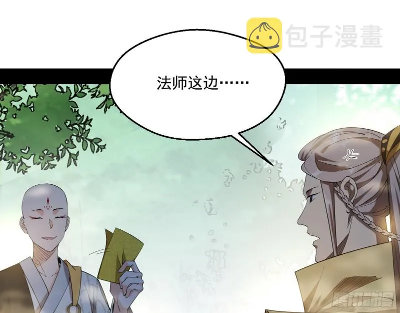 渣女谢道韫 第39页