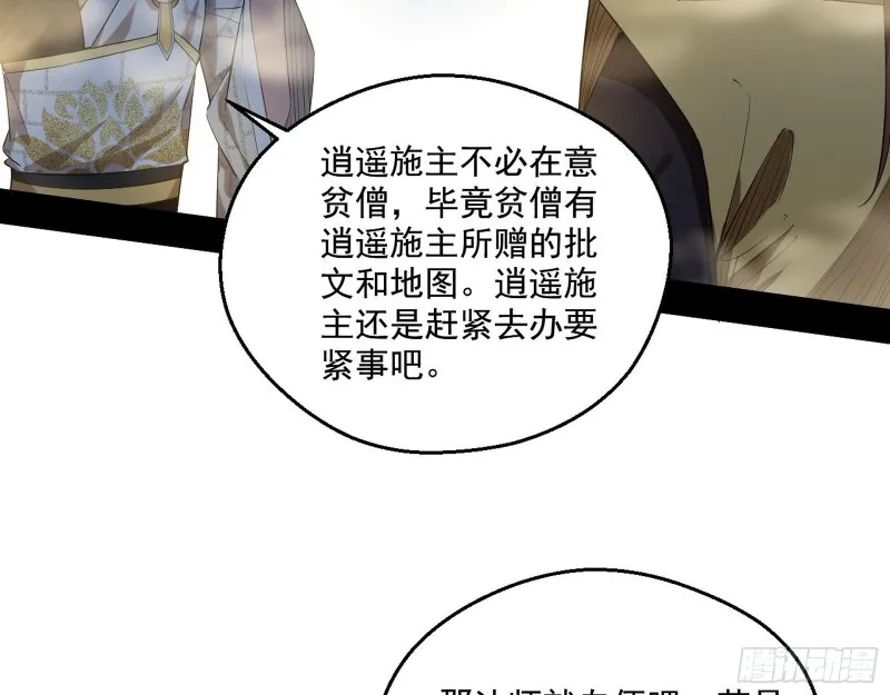 渣女谢道韫 第40页
