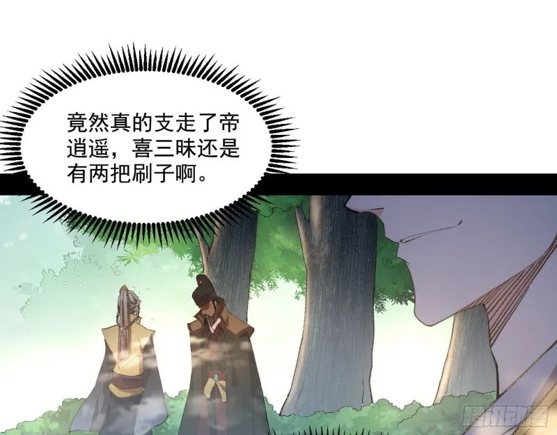 渣女谢道韫 第43页