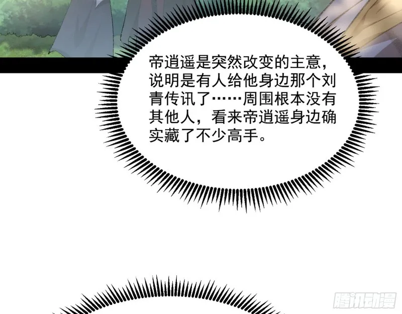渣女谢道韫 第44页