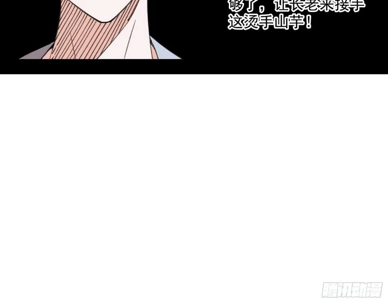 渣女谢道韫 第49页