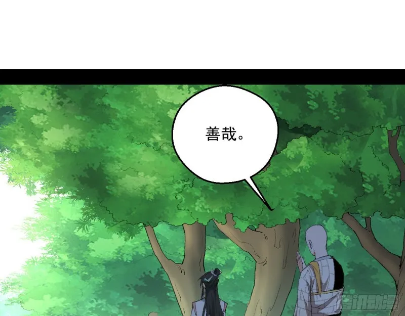 渣女谢道韫 第50页