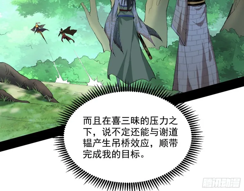 渣女谢道韫 第51页