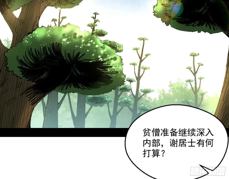 渣女谢道韫 第54页