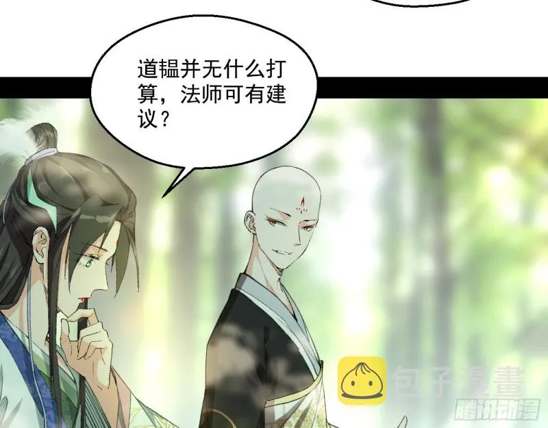 渣女谢道韫 第55页
