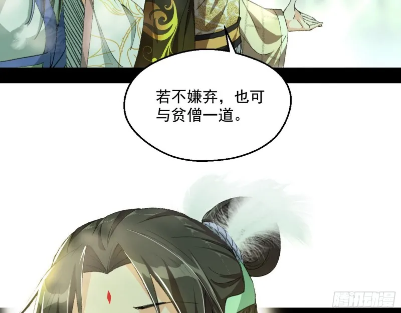 渣女谢道韫 第56页