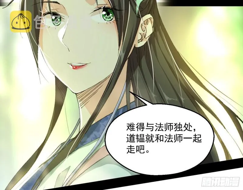 渣女谢道韫 第57页