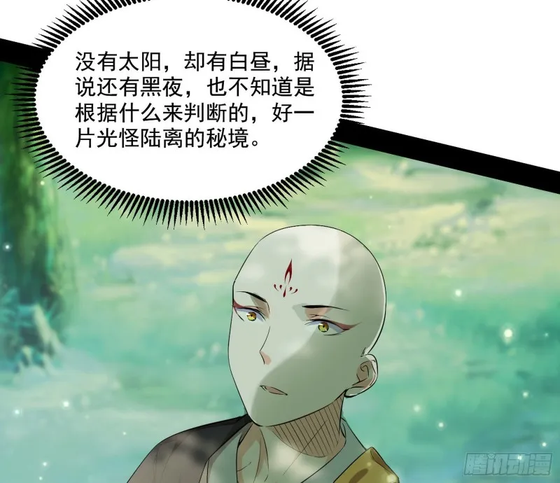 渣女谢道韫 第67页
