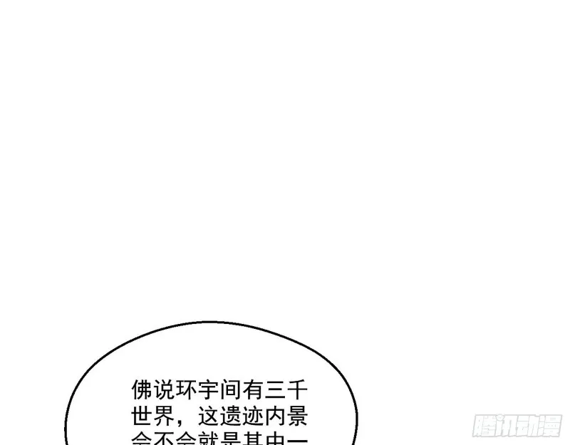 渣女谢道韫 第73页