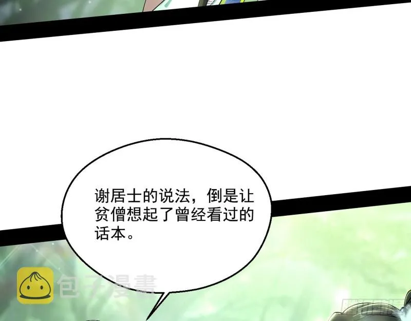渣女谢道韫 第75页